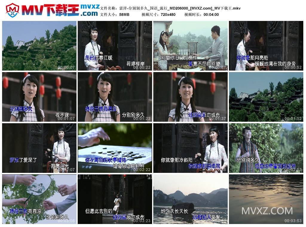 雷洋-分别别多久_国语_流行_MD206000